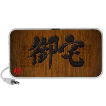 kanji otaku signboard style mini speaker raebaabbcdaaf vsxj byvr
