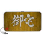 kanji otaku signboard style speaker rffacbacac vsxj byvr