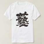 kanji performance t shirt rdcdbdfdbcbecc jfq