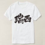 kanji switzerland t shirts rdafeaafcdfecdd gy