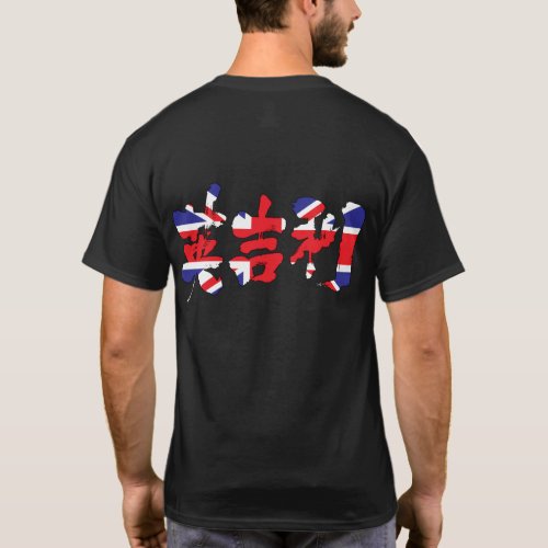 kanji united kingdom shirts rbfeadbfaddc vape
