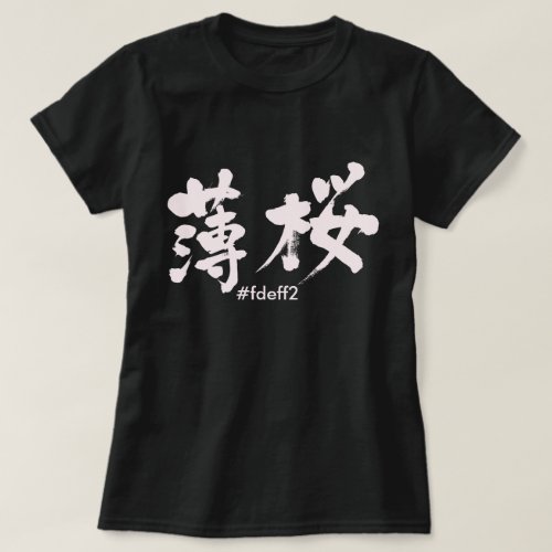 kanji usuzakura color tshirt rcfbaebea valr