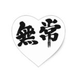 kanji vanity heart sticker racaaceabebcebcbb vwn byvr