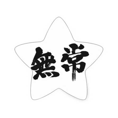 kanji vanity star sticker rfcdacbeedaf vw byvr