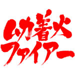mukachakkafire in kanji and katakana