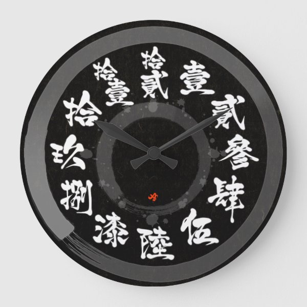 Japanese brushed difficult old kanji numeral with double rounds as black face wall clock