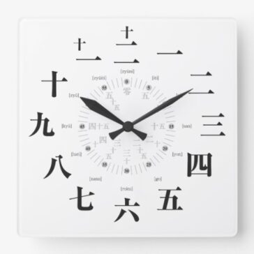 Japan kanji style as white face square wall clock