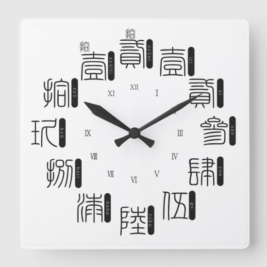 japan_old_difficult_kointai_kanji_style_white_face_square_wall_clock wall clock in complex TENSHOTAI kanji font as white face