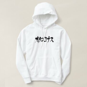 folly in calligraphy Japanese Katakana Hoodie