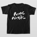 Happy Birthday in penmanship Katakana T Shirt
