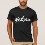 Darvish in hand-writing Katakana t-shirt