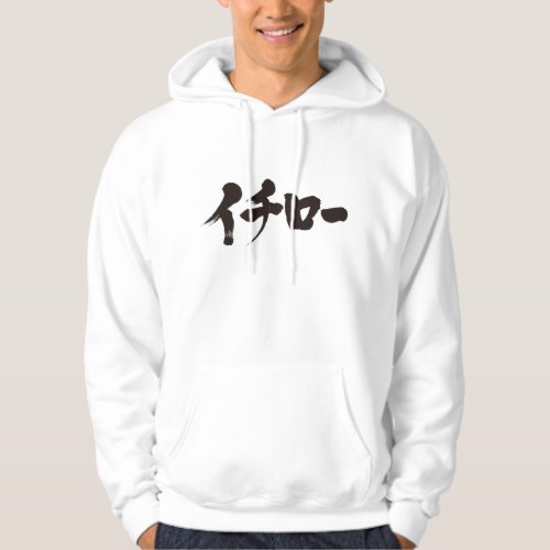 Ichiro in hand-writing Katakana Hoodie