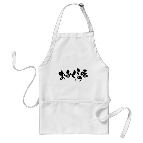 Hiragana kanji taste of home cooking adult apron