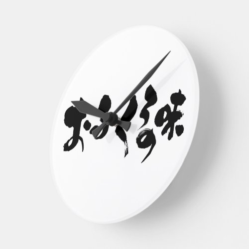 kana_kanji_taste_of_home_cooking_round_clock-r9bf4efd9ce204af8adb0fb885d8f24be_0kwjg_8byvr_500 kana kanji taste of home cooking round clock