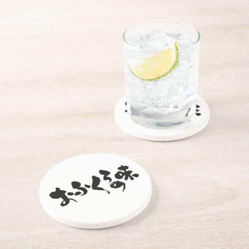 Hiragana Kanji taste of home cooking coaster