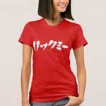 Lick me in Japanese katakana T-Shirt