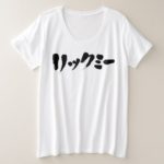 Lick me in brushed katakana Shirts