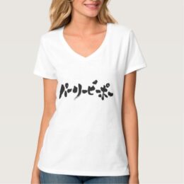 Party people in Kanji calligraphy パーリーピーポー カタカナ T-Shirt