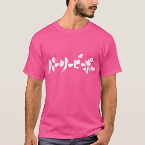 Party people in Japanese Katakana t shirt