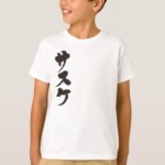 name Sasuke calligraphy in Kanji T-Shirt