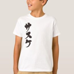 name Sasuke calligraphy in Kanji T-Shirt