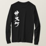 Sasuke (white text) brushed in Japanese Katakana T-Shirt