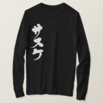Sasuke white text brushed in Japanese Katakana T Shirt