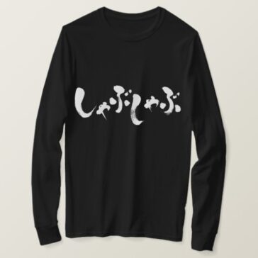 Shabushabu in Japanese Hiragana T-shirt