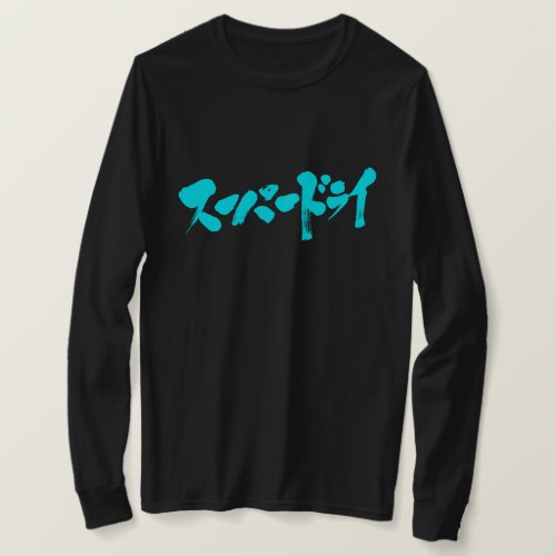 super dry in Katakana brushed スーパードライ long sleeves T shirt