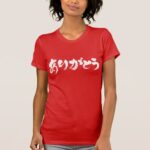 Thank you in Japanese Hiragana T-Shirt