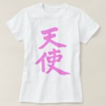 Angel in brushed kanji T Shirt