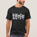 Abnormal male (Hentai man) in calligraphy Kanji T-shirt