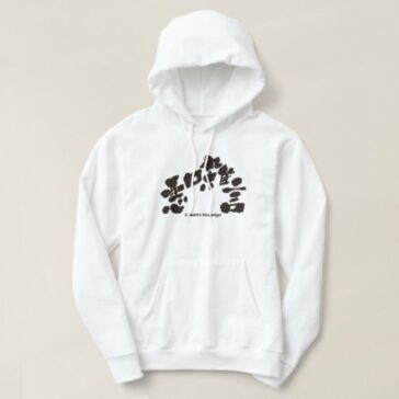 Abusive language in brushed Kanji Hoodie