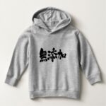 additive free in Kanji t-shirts