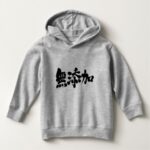 additive free in Kanji t shirts