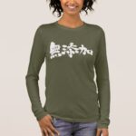 additivefree in Kanji Long Sleeve T Shirt