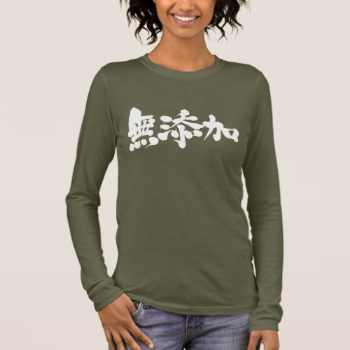 additivefree in Kanji Long Sleeve T Shirt