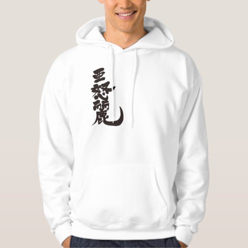 name Adlai translated into Kanji Hoodie