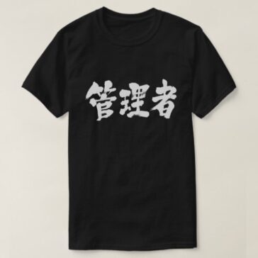 Administrator in brushed Kanji T-Shirt