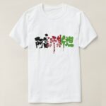 Country flag color Afghanistan in Kanji T Shirt