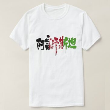 Country flag color Afghanistan in Kanji T-Shirt
