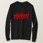 against a tax increase in hand writing Kanji 増税反対 T Shirt