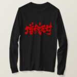 against a tax increase. in hand-writing Kanji 増税反対 T-Shirt