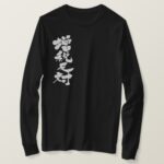 against a tax increase brushed in Kanji 増税反対 縦書 T Shirt