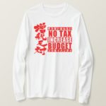 against a tax increase brushed in Kanji T-Shirt type2