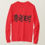 against nuclear in Japanese Kanji long sleeves T-Shirt