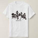 agonizing cries in Japanese Kanji T-Shirt