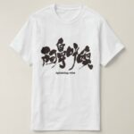 agonizing cries in Japanese Kanji T Shirt