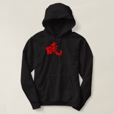 Akatsuki in Penmanship Kanji Hoodie