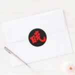 Akatsuki (red text) in Kanji Classic Round Sticker